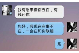 海城专业讨债公司，追讨消失的老赖